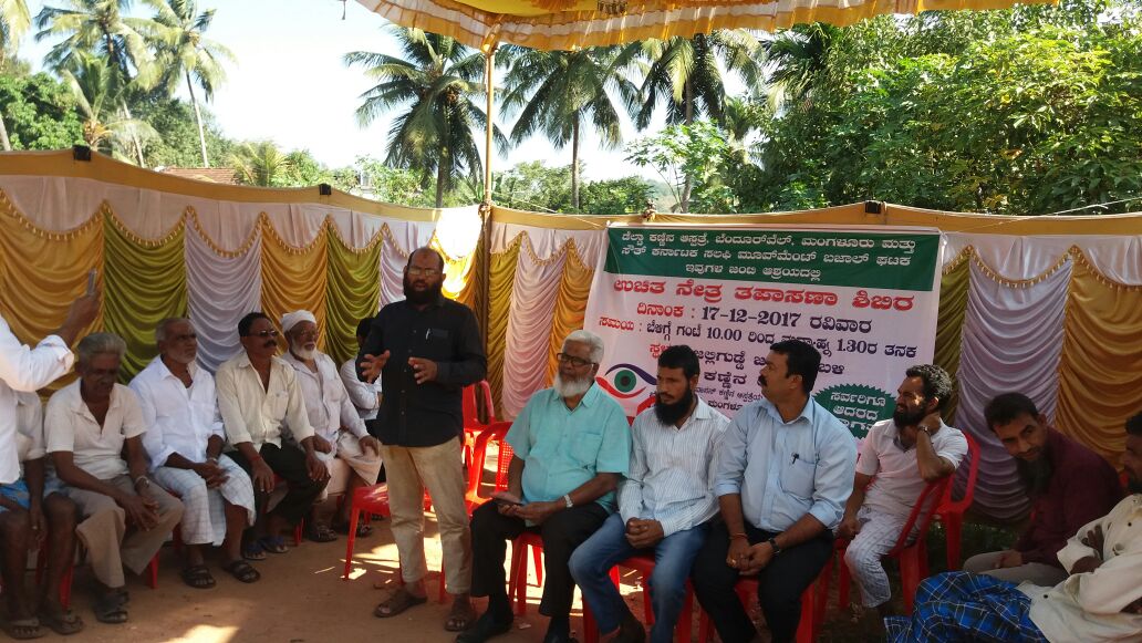 ಜಲ್ಲಿಗುಡ್ಡೆಯಲ್ಲಿ ಉಚಿತ ನೇತ್ರ ತಪಾಸಣಾ ಶಿಬಿರ